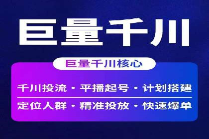 提升广告效果：信息流广告精准投放策略全解析